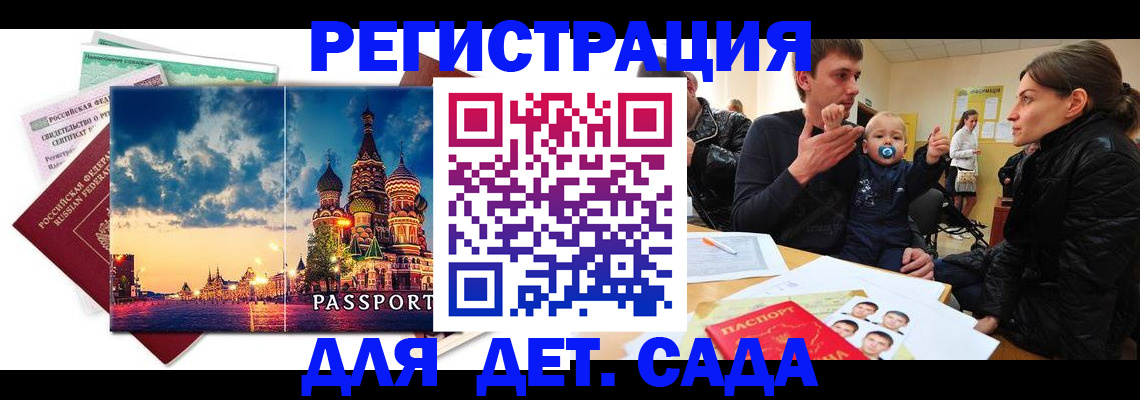 прописка регистрация в Хасавюрте